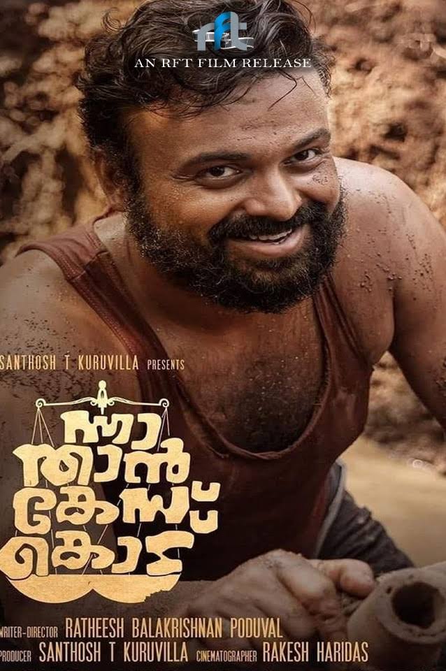 nna thaan case kodu movie on disney plus hotstar Archives