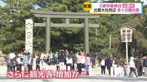 News source: Yahoo!ニュース