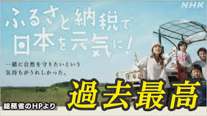 NHK - News update