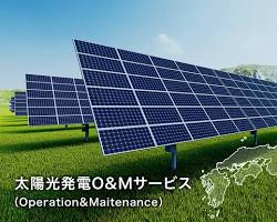 リコーの太陽光発電の画像