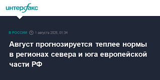 Интерфакс - News update