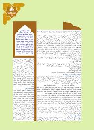 Image result for site:bonyadhad.ir