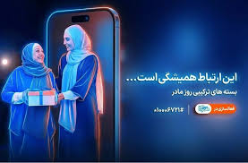 معرفی بسته‌های ویژه همراه اول برای روز مادر