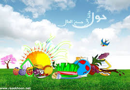 نتیجه تصویری برای کارت پستال های عید فطر 94