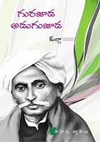 రామాయణ విషవృక్షం(Ramayana Vishavruksham) By Ranganayakamma - తెలుగు పుస్తకాలు Telugu books - Kinige - 2fb57edd-1fd5-4ede-b230-31be238fa7d9