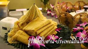 ผลการค้นหารูปภาพสำหรับ รูป สำคัญภาคใต้