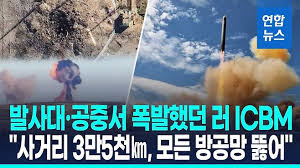 rs-28 사르마트