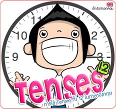 ผลการค้นหารูปภาพสำหรับ รูป tense ทั้ง 12