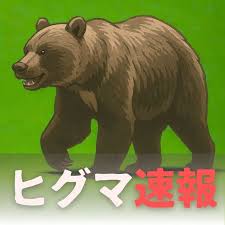 Yahoo!ニュース - News update