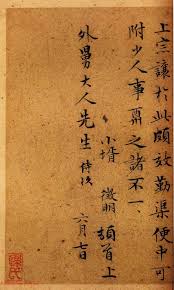 Image result for 文徵明