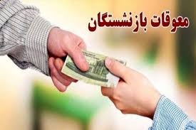 کارت رفاهی بازنشستگان چگونه صادر می‌شود؟/مراحل دریافت برای ب|عصر همگرایی