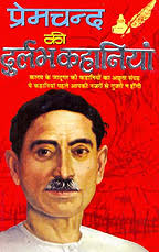 ... for Shreshtha CHAND Premchand Premchand free premchand ki kahaniya - 23324