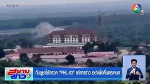 Ch7 - News update