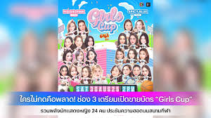 ช่อง3 - News update
