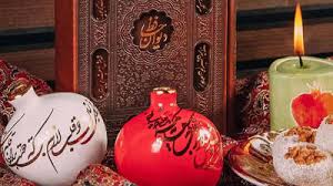 تفسیر فال حافظ امروز پنج‌ شنبه ۱۵ مرداد ۱۴۰۵