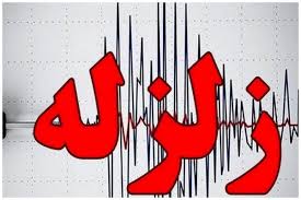 زلزله نسبتا شدید بیرجند را لرزاند