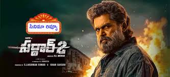 Eenadu