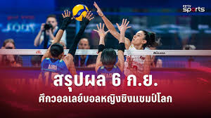 สรุปผลวอลเลย์บอลหญิงชิงแชมป์โลก 2025: ตุรกี พบ อิตาลี ชิงแชมป์! - Imagen principal del artículo