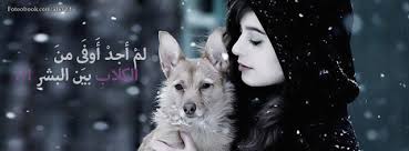 بنات الفيس 2013 اغلفة جديدة