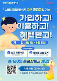 서울특별시
