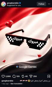 عکس | کنایه صفحه عربی گوگل به خوشحالی شجاع خلیل‌زاده