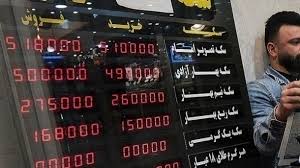 قیمت سکه و طلا امروز یکشنبه 1404/05/12