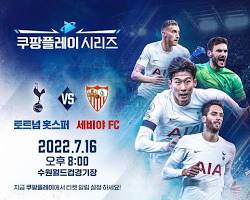 Image of 세비야 FC 축구팀