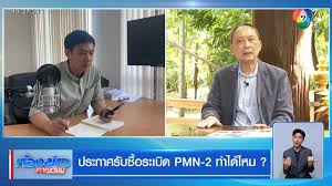 Ch7 - News update