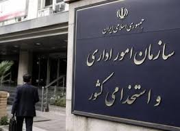 پایان سرگردانی مردم در ادارات و دستگاههای اجرایی - اکونیوز