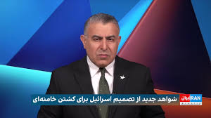 شواهد جدید از تصمیم اسرائيل برای کشتن خامنه‌ای