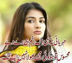 Shayari Love Urdu Shayari Sad Poetry - Best Urdu Poetry Walpapers ... via Relatably.com