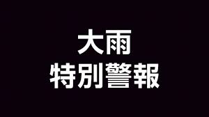 News source: NHK