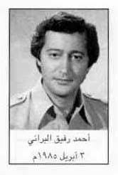 Ahmed Rafeeq al-Barrani, 3 April 1985, Cyprus. Business man. Assassinated in his office. - barrani