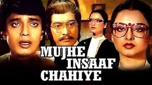 Image result for film (mujhe insaaf chahiye)(1983)