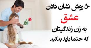 Image result for ‫عشق‬&lrm;