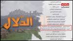 فضيحة مدوية لقناة «يمن شباب»