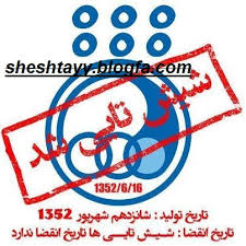 ترول آنتی کیسه 1