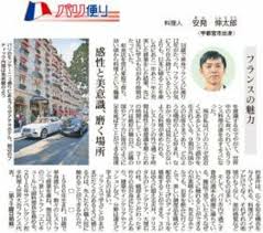 下野新聞社 - News update