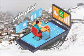 مدارس ابتدایی طالقان و آسارا غیر حضوری شد