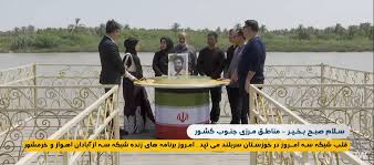 آنتن شبکه سه به جنوب کشور کوچ کرد؛ از مسجد جامع خرمشهر تا بیمارستان شهید بقایی