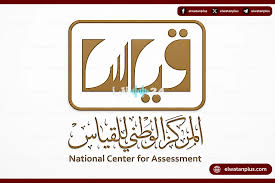 كيف تضمن القبول الجامعي في السعودية من خلال اختبار التحصيلي 2026 وأهم خطوات التسجيل والاستعداد