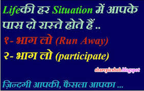 Funny Quotes On College Life In Hindi via Relatably.com