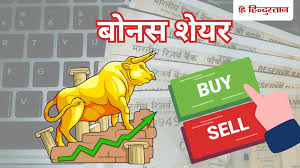 Bonus Shares Announcement Sparks Interest on Google Trends India