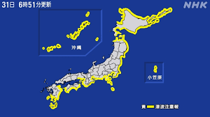 NHK - News update