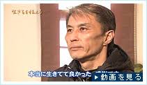 FCJ representative &quot;Yoshihiro Kojima&quot; important enjoying - 203b
