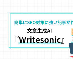 文章生成AI examplesの画像