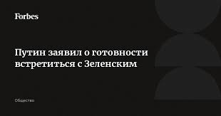 Forbes.ru - News update