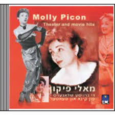 Molly Picon, Theater and Movie Hits - DORONIA - Einkaufen wie in ...