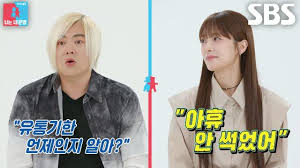 동상이몽2_너는 내 운명 : 문희준×박소율, 냉장고 속 반찬 유통기한 기록으로 티격태격!