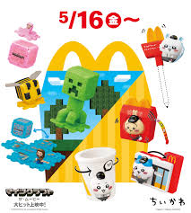 News source: マクドナルド